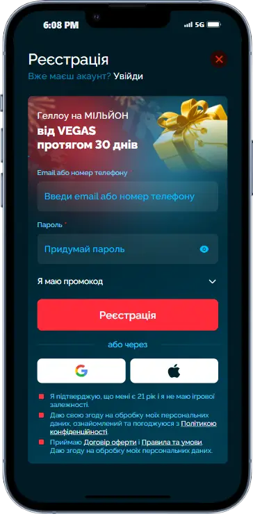 Казино Вегас Реєстрація Казино Вегас Реєстрація